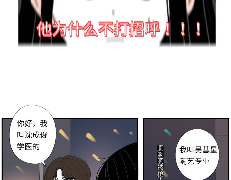 9  要学会主动打招呼哦(1/2)-第9话