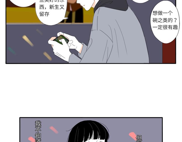 9  要学会主动打招呼哦(1/2)-第9话