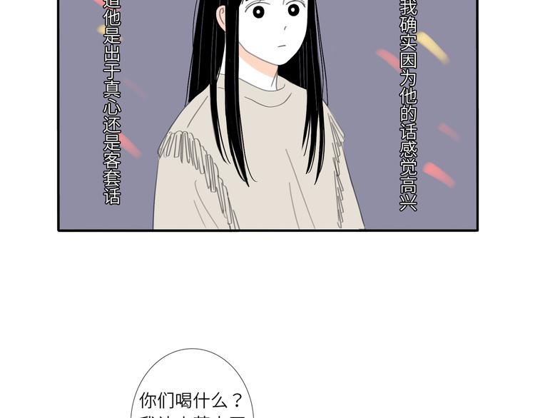 9  要学会主动打招呼哦(1/2)-第9话