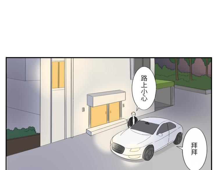 9  要学会主动打招呼哦(1/2)-第9话