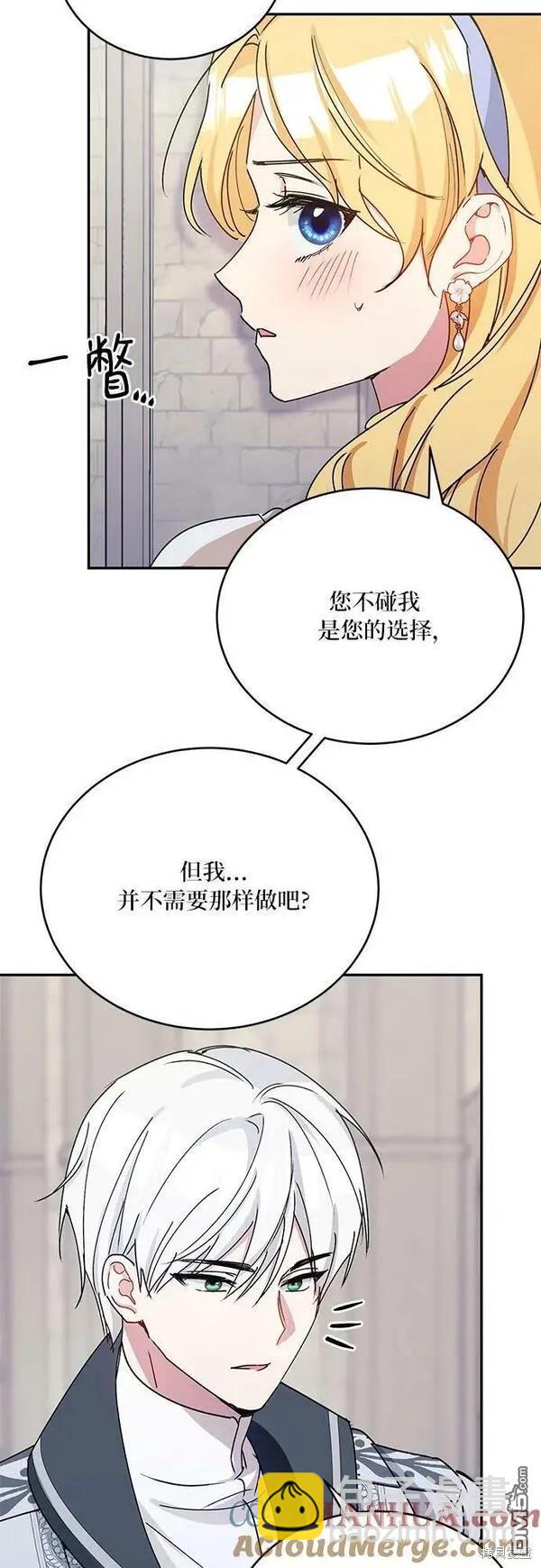  冬日庭院的哈布爾 - 第36話(2/2) - 2