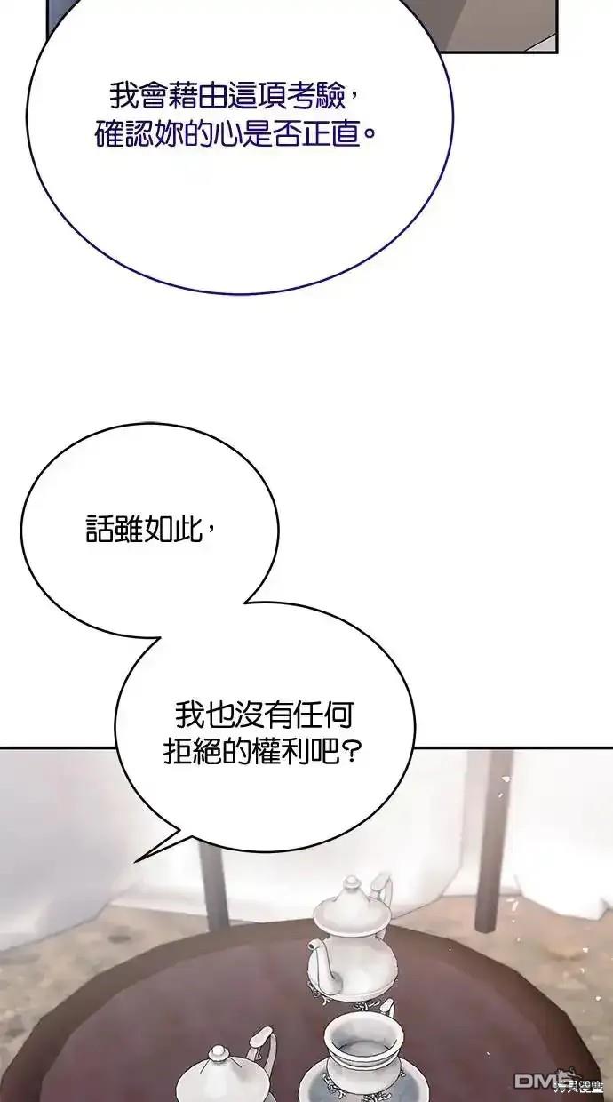  冬日庭院的哈布爾 - 第46話(1/2) - 8