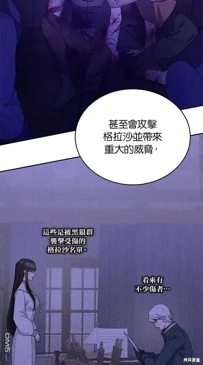  冬日庭院的哈布爾 - 第46話(2/2) - 7