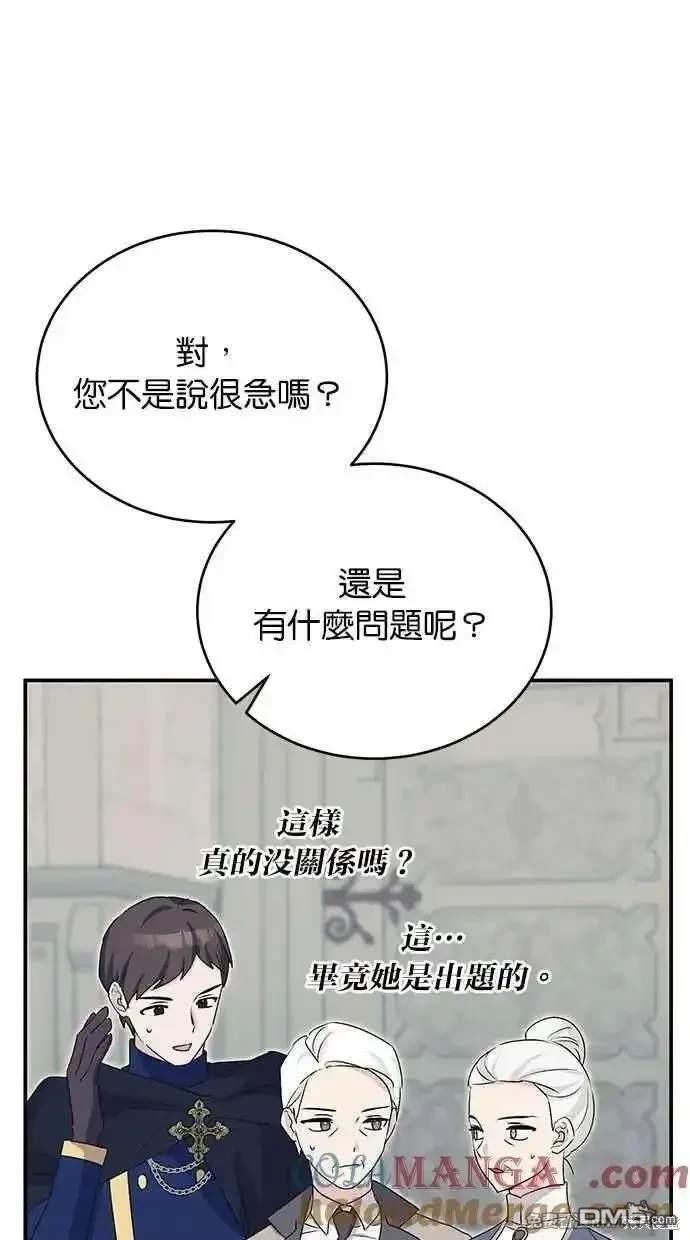 冬日庭院的哈布爾 - 第64話(1/3) - 5