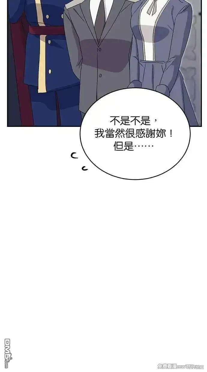  冬日庭院的哈布爾 - 第64話(1/3) - 6