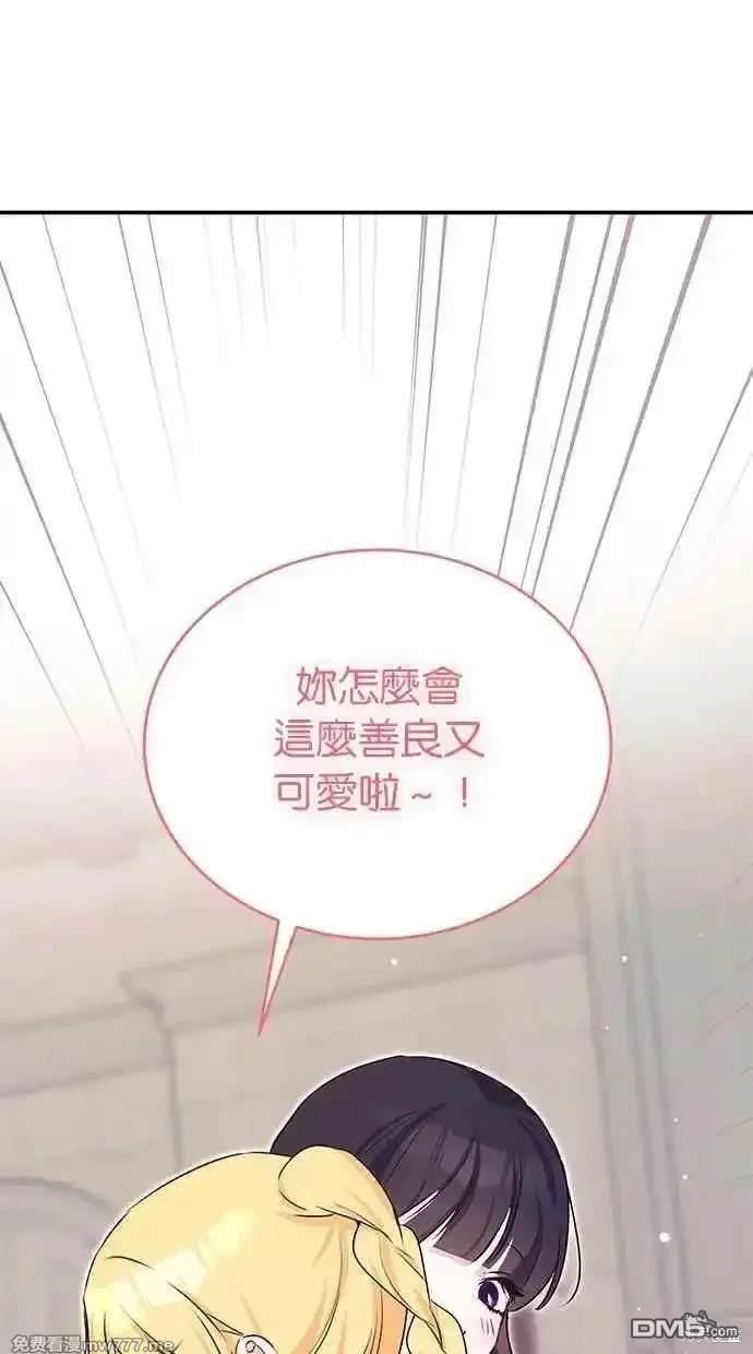  冬日庭院的哈布爾 - 第64話(1/3) - 3