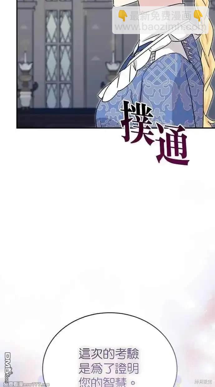  冬日庭院的哈布爾 - 第64話(1/3) - 3