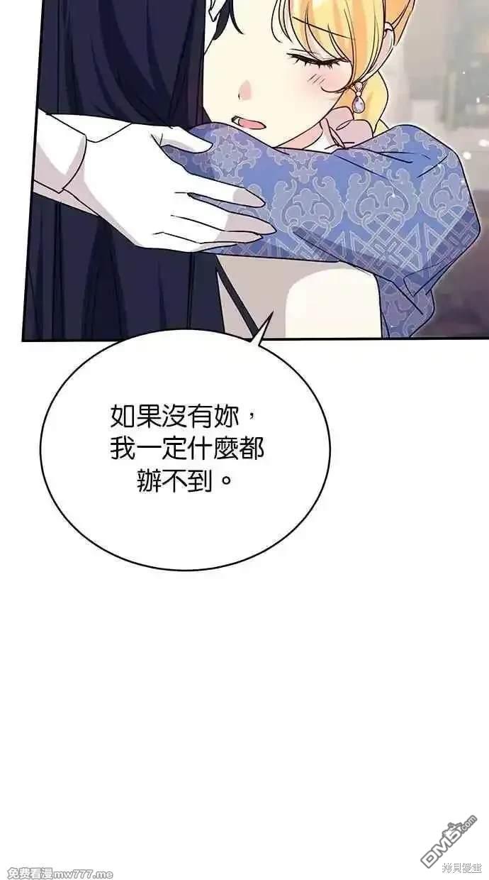  冬日庭院的哈布爾 - 第64話(1/3) - 6