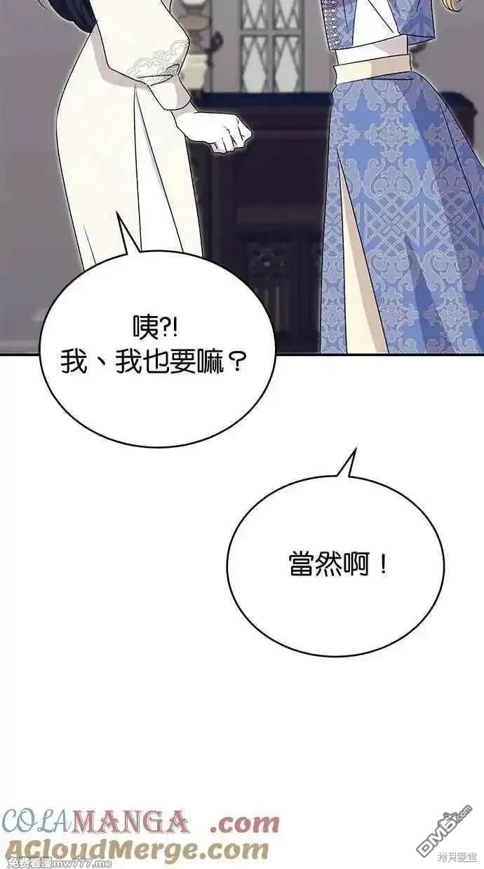  冬日庭院的哈布爾 - 第64話(1/3) - 1