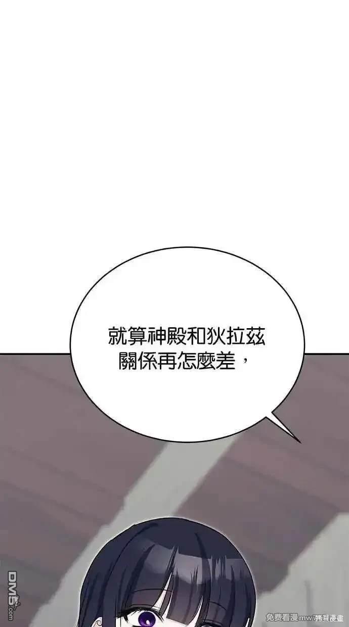  冬日庭院的哈布爾 - 第64話(1/3) - 2