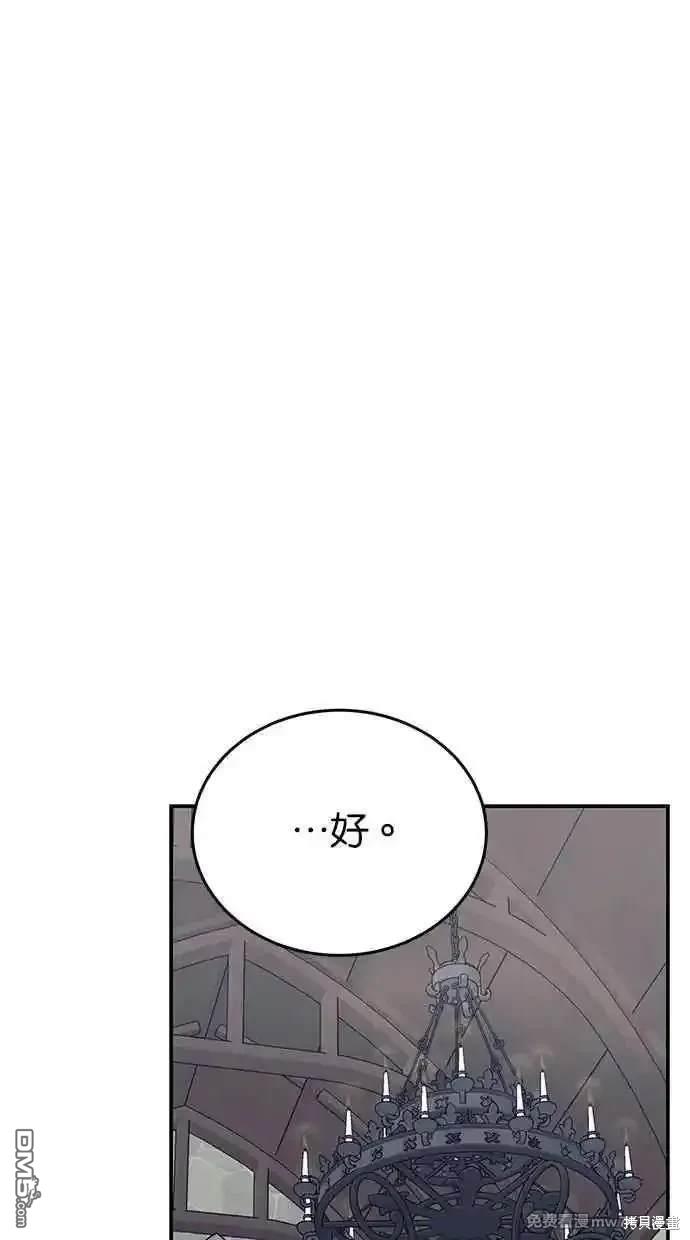  冬日庭院的哈布爾 - 第64話(1/3) - 6