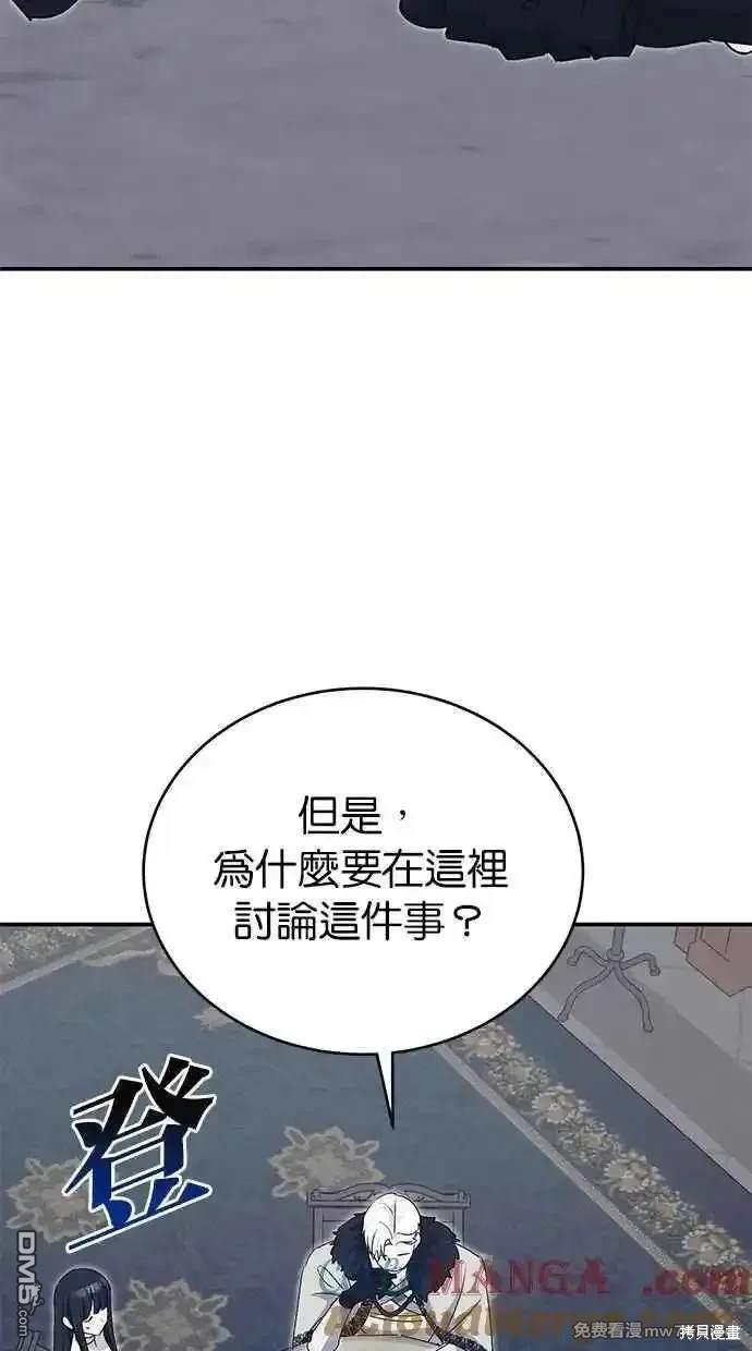  冬日庭院的哈布爾 - 第64話(1/3) - 1