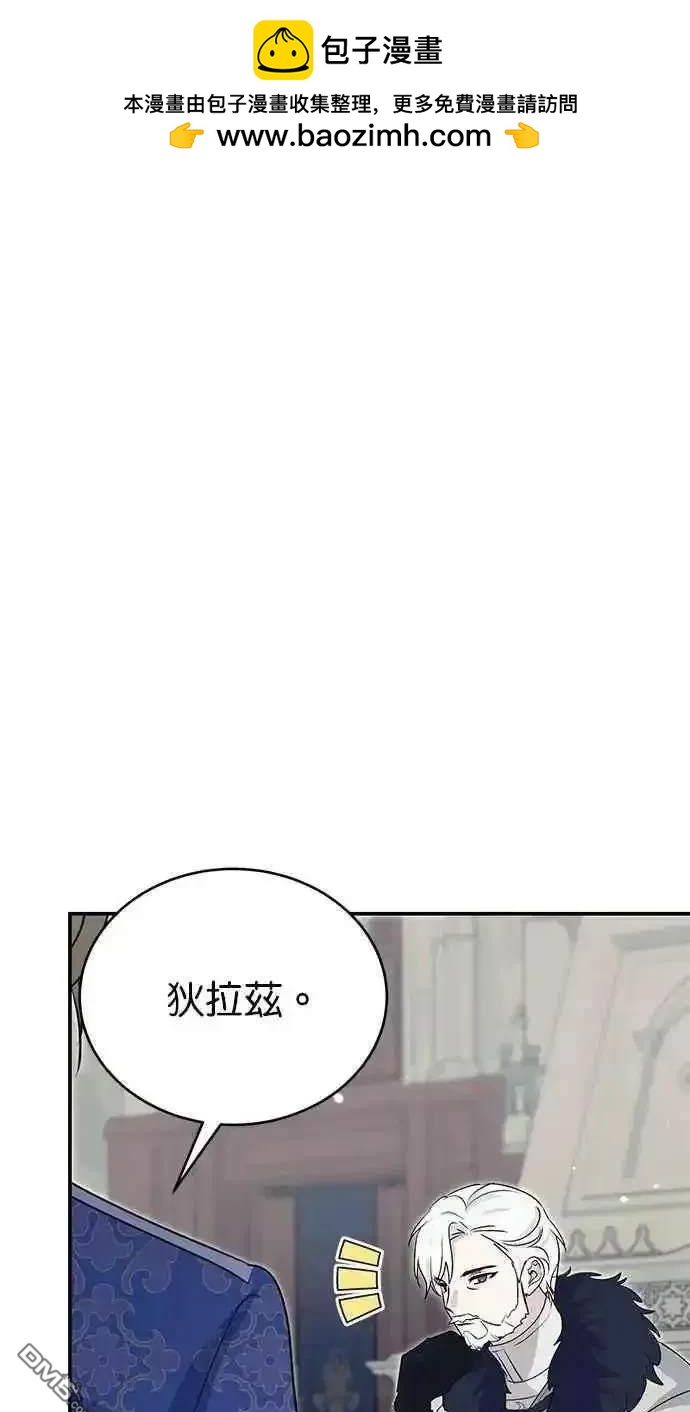  冬日庭院的哈布爾 - 第64話(1/3) - 4