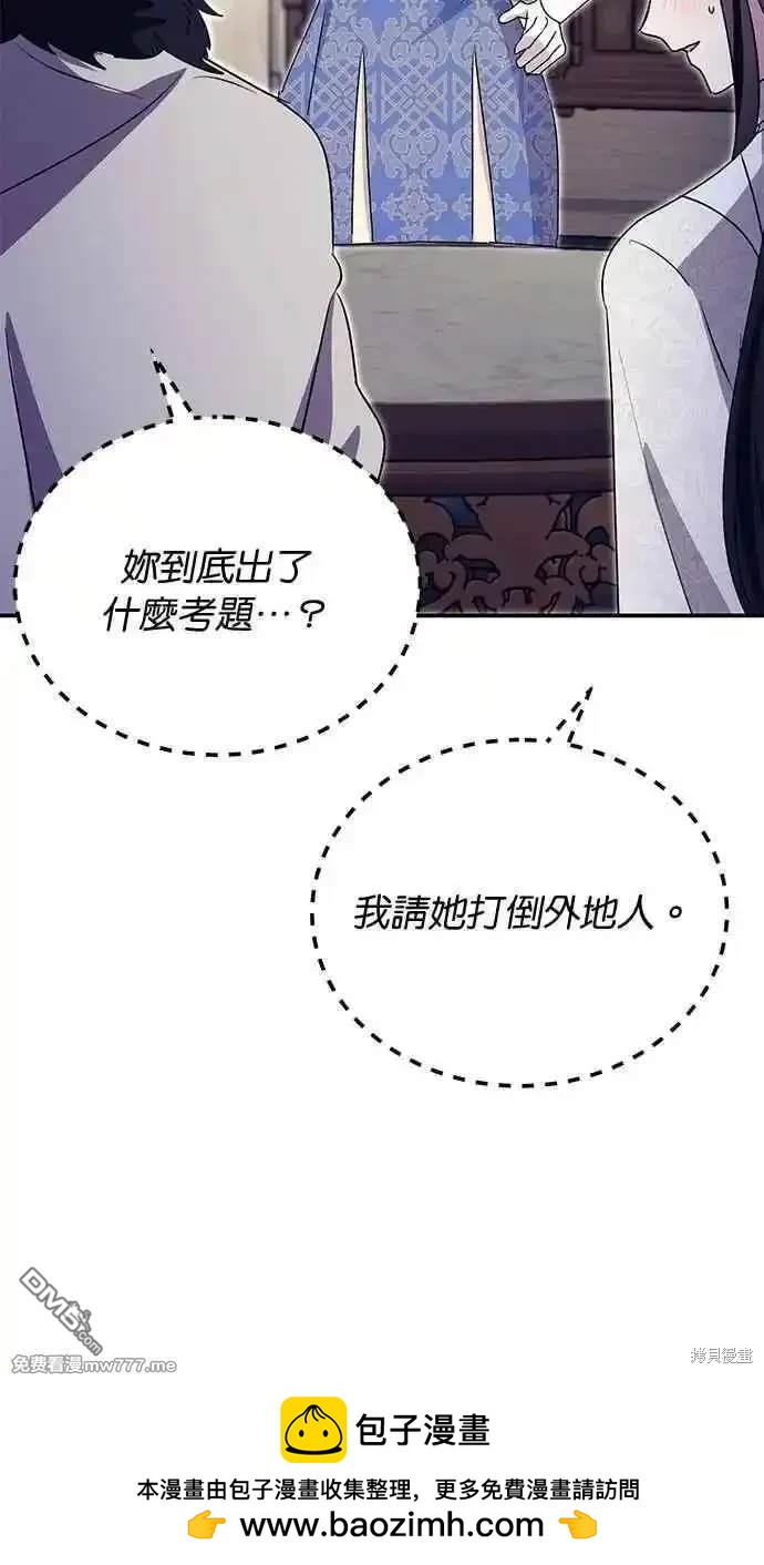  冬日庭院的哈布爾 - 第64話(1/3) - 2
