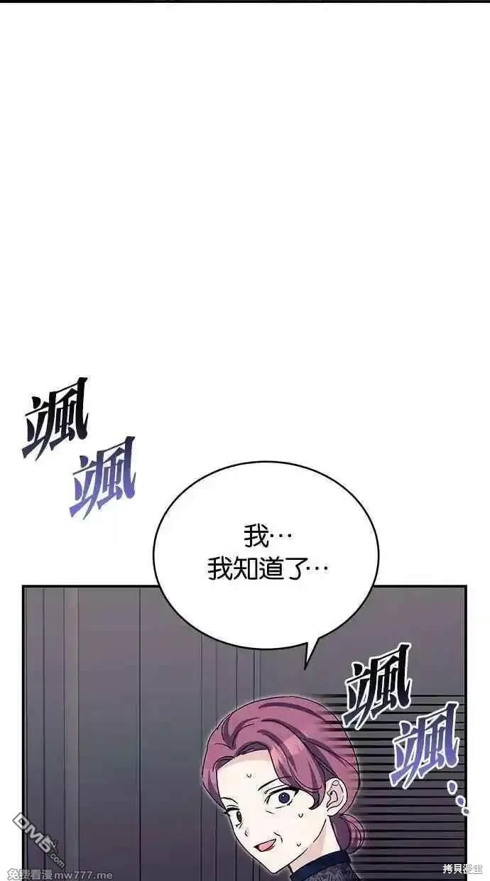  冬日庭院的哈布爾 - 第70話(1/3) - 3