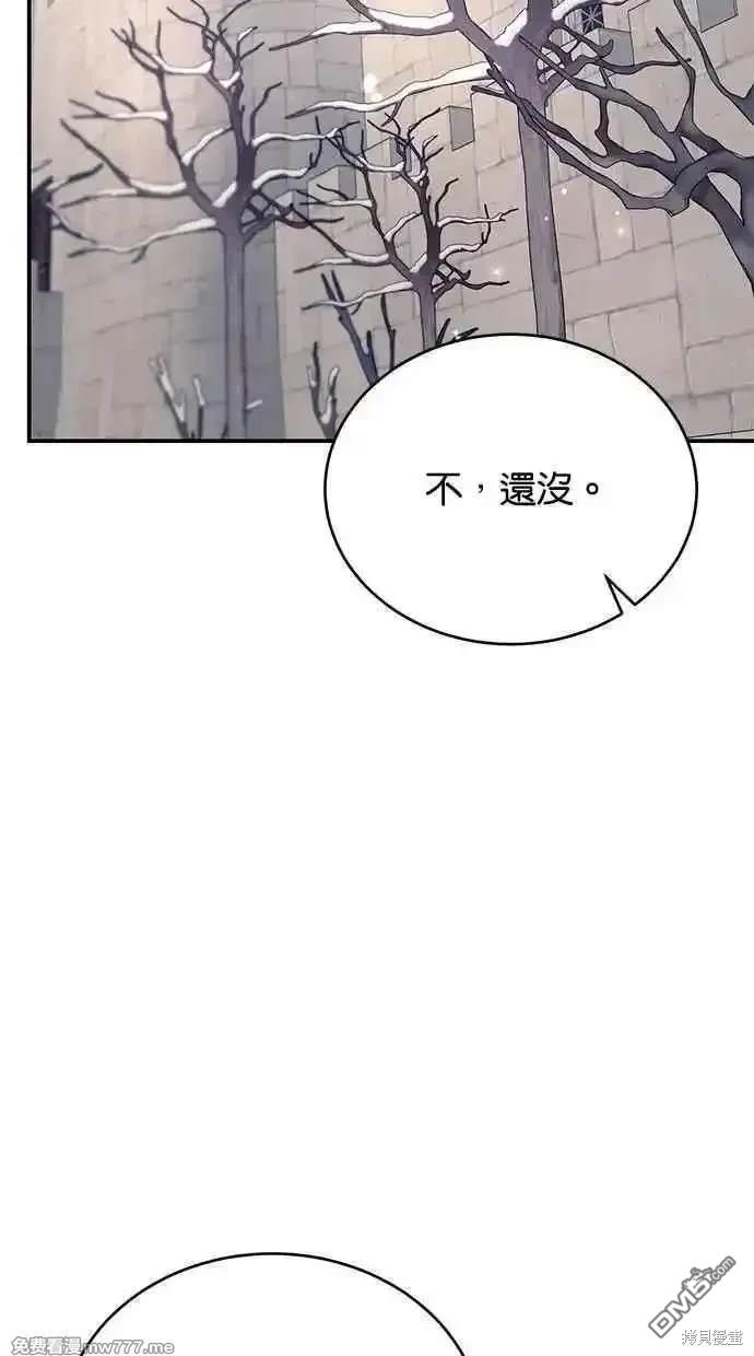  冬日庭院的哈布爾 - 第70話(2/3) - 8