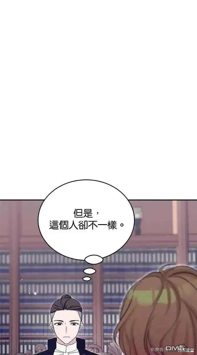  冬日庭院的哈布爾 - 第74話(2/2) - 5