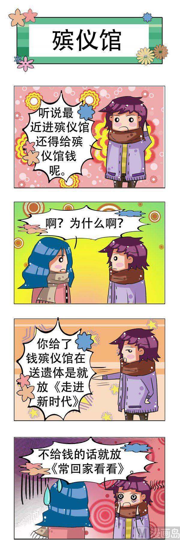 冬天到了 - 第11話 - 2