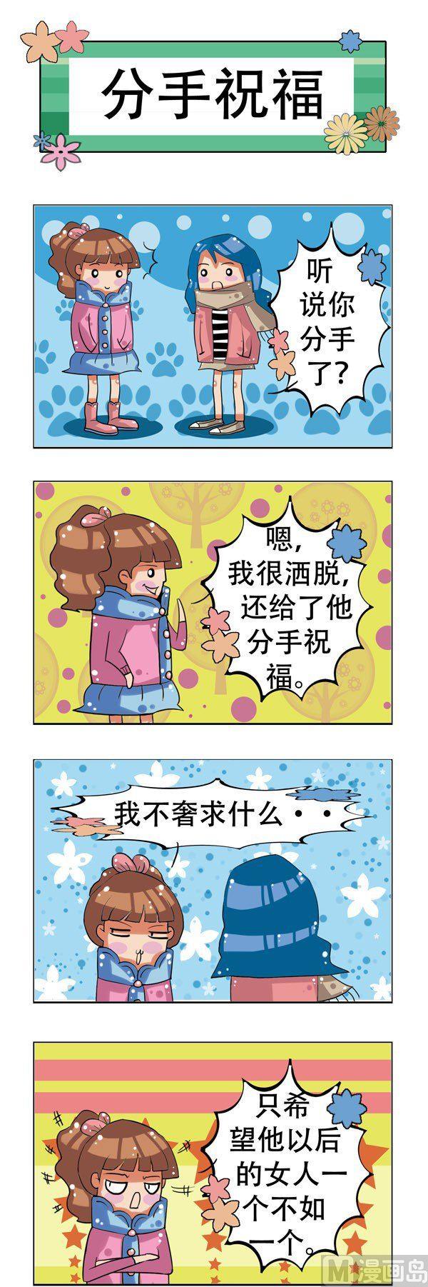 冬天到了 - 第11話 - 1