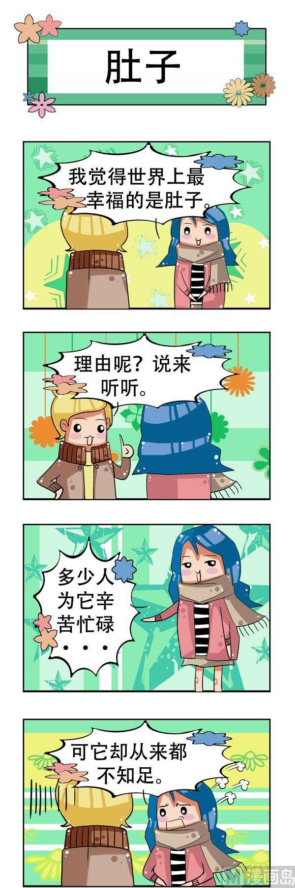 冬天到了 - 第11話 - 2