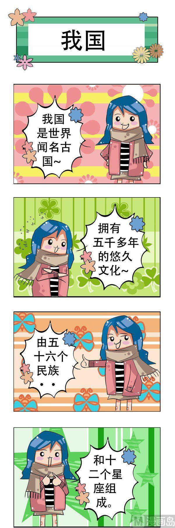 冬天到了 - 第11話 - 2