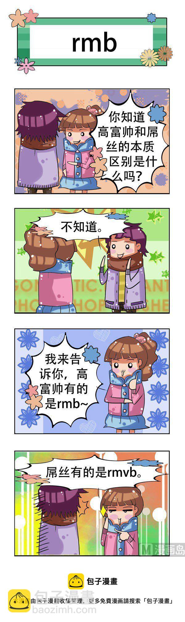 冬天到了 - 第11話 - 2