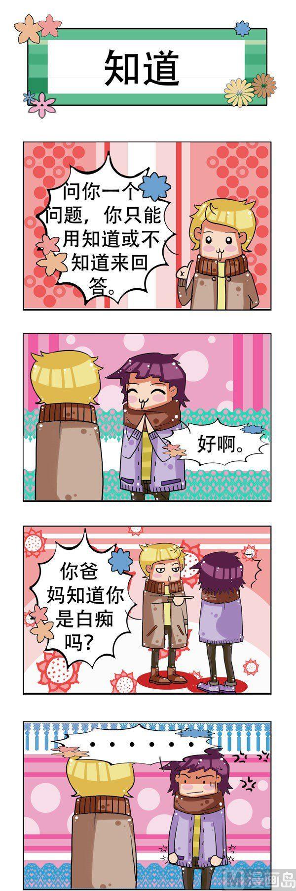 冬天到了 - 第13話 - 1