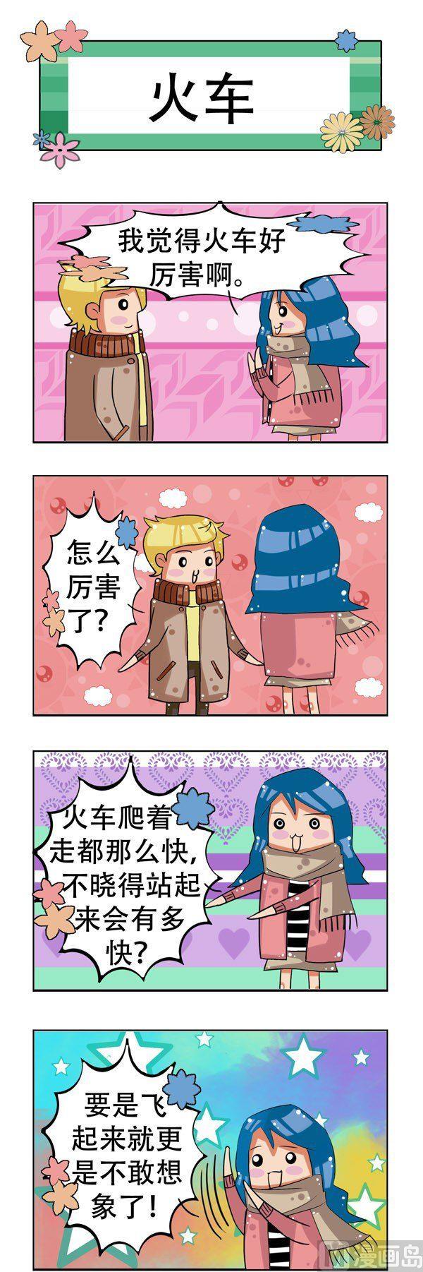 冬天到了 - 第13話 - 2