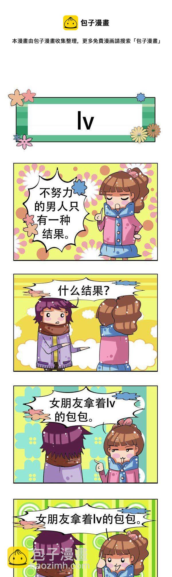 冬天到了 - 第13話 - 1