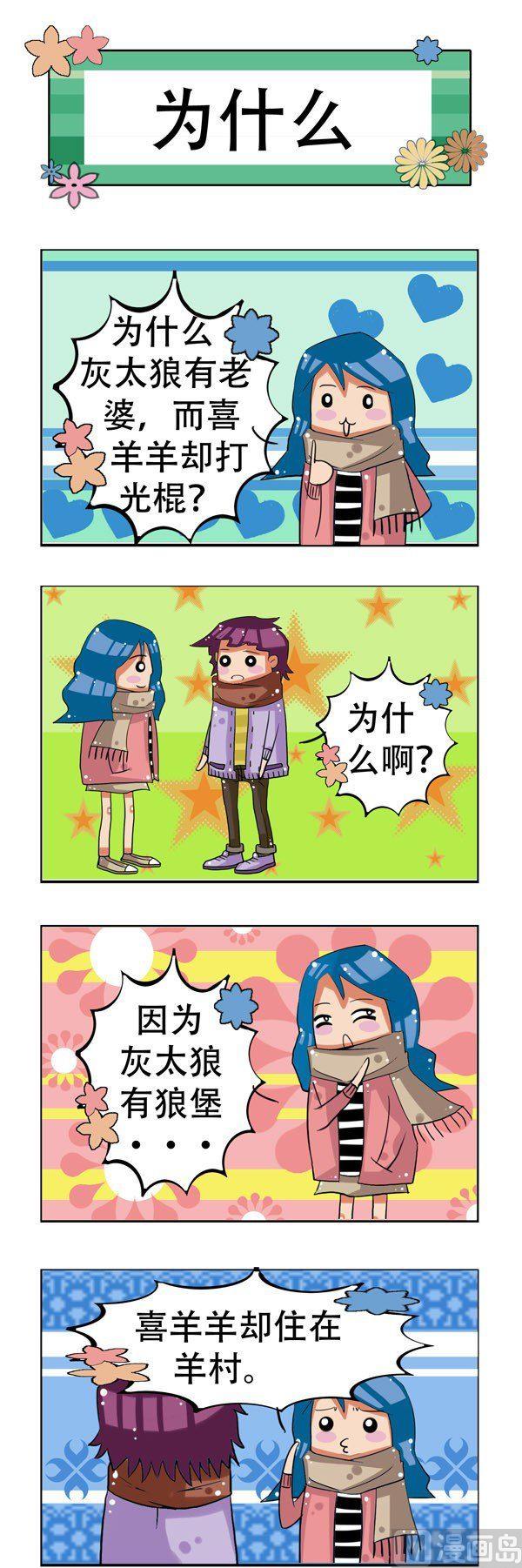 冬天到了 - 第13話 - 2