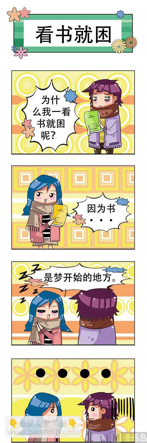 冬天到了 - 第13話 - 1