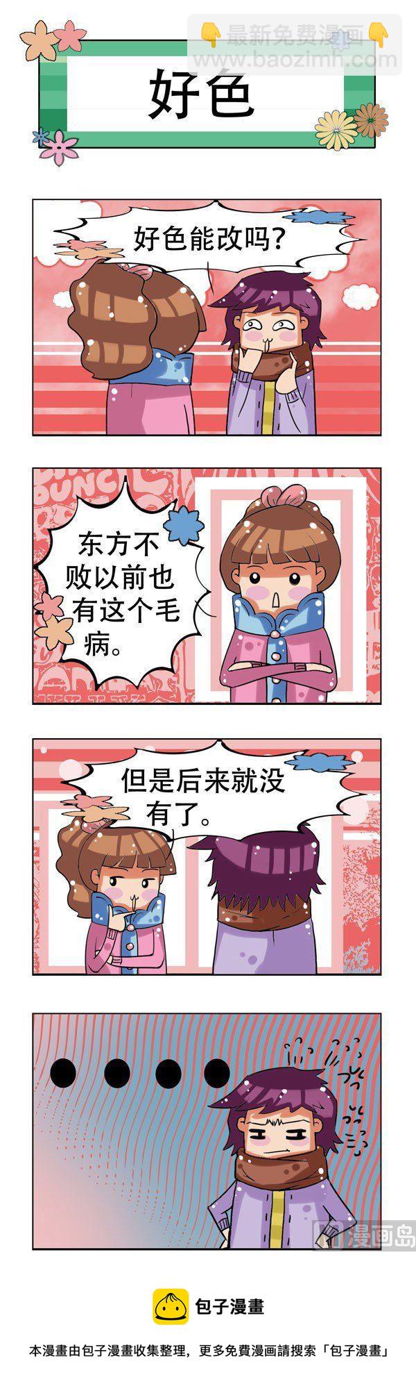 冬天到了 - 第13話 - 2