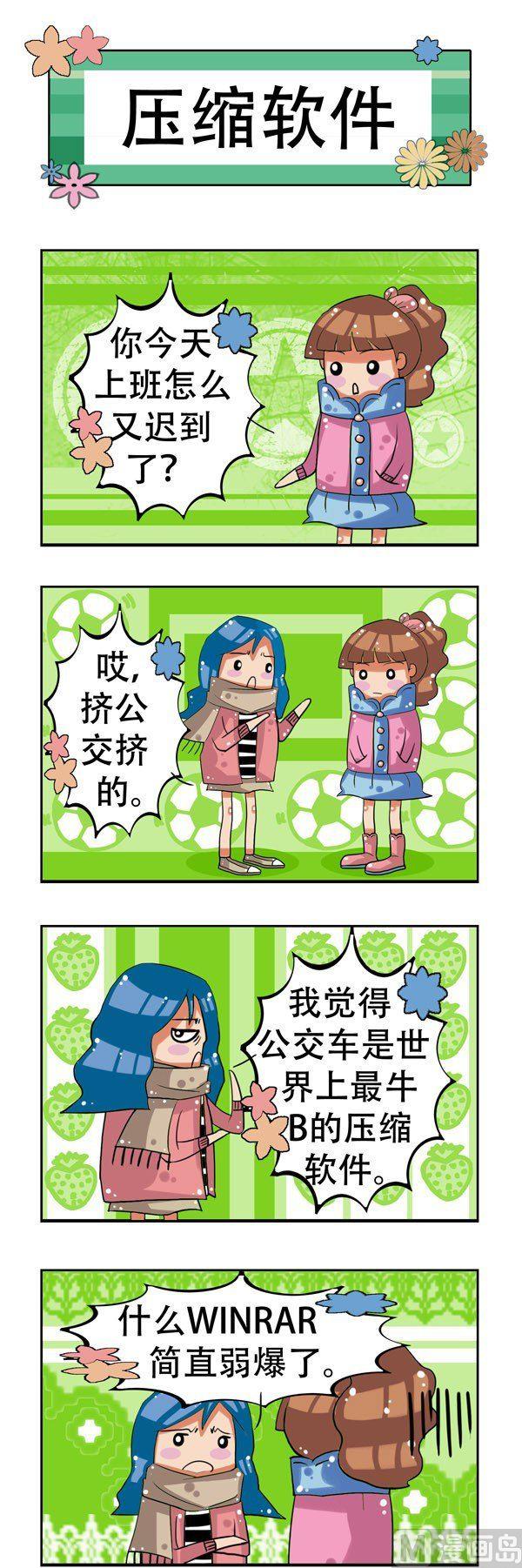 冬天到了 - 第17話 - 2