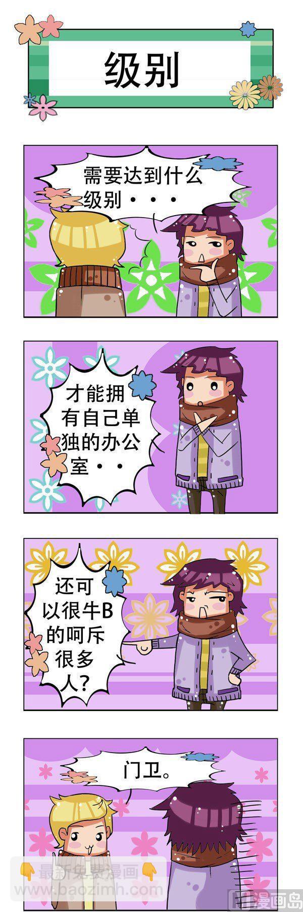 冬天到了 - 第19話 - 2