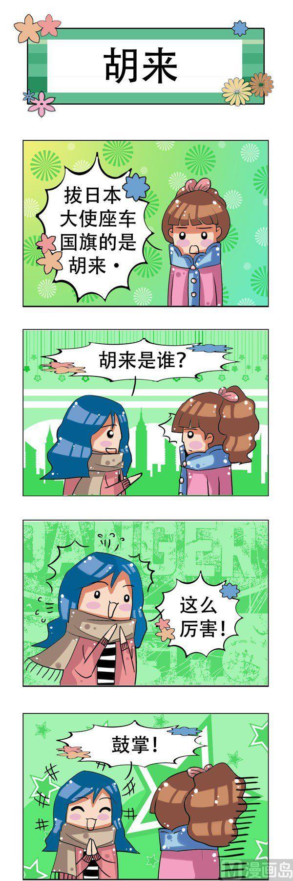 冬天到了 - 第19話 - 2