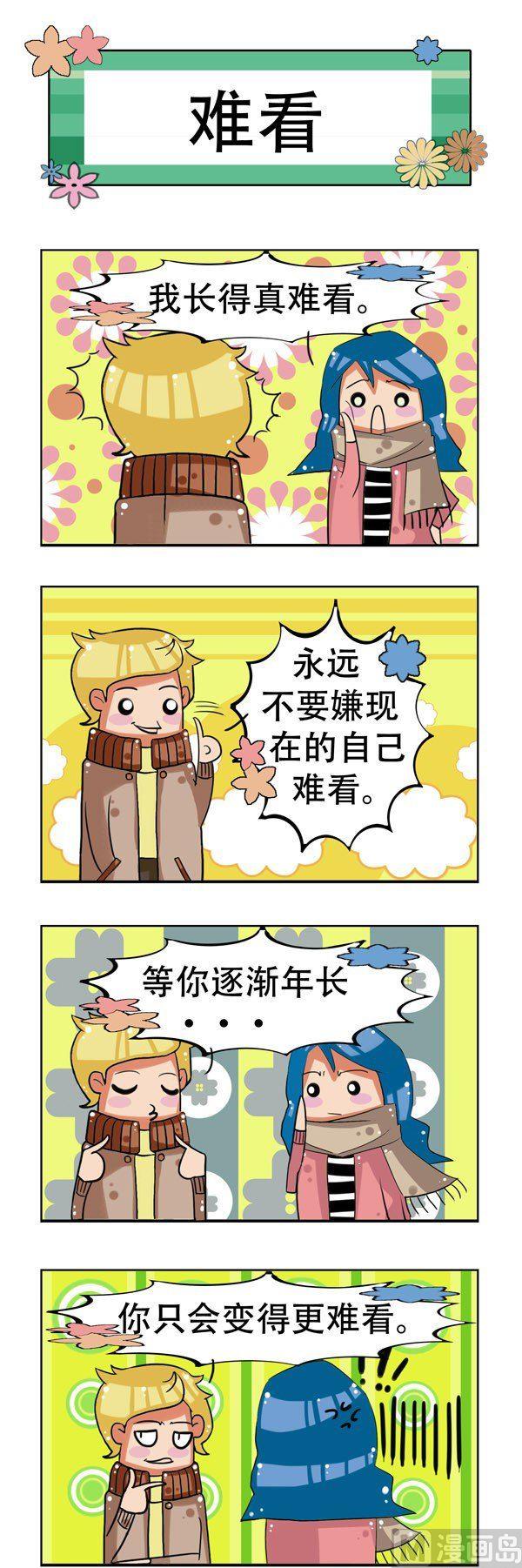 冬天到了 - 第7話 - 2