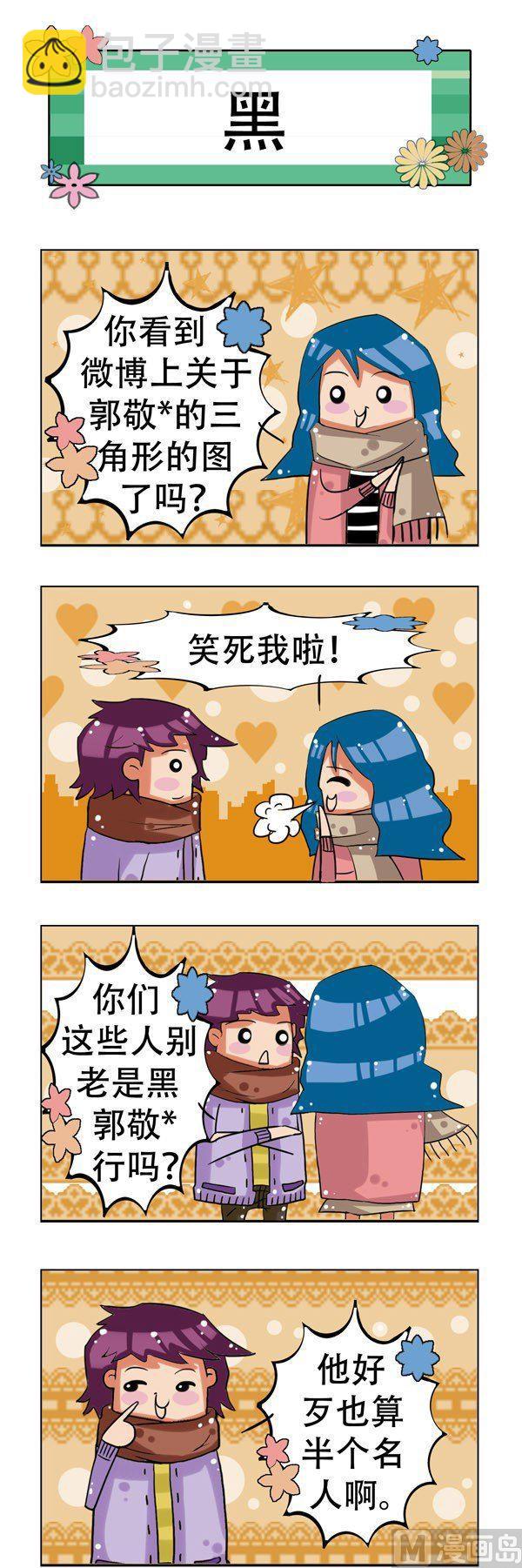 冬天到了 - 第7話 - 2