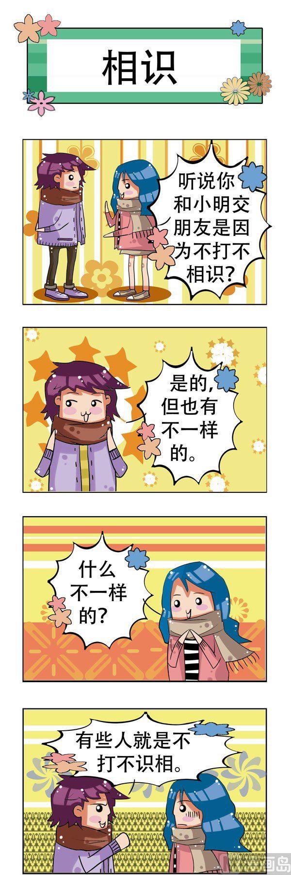 冬天到了 - 第9話 - 2