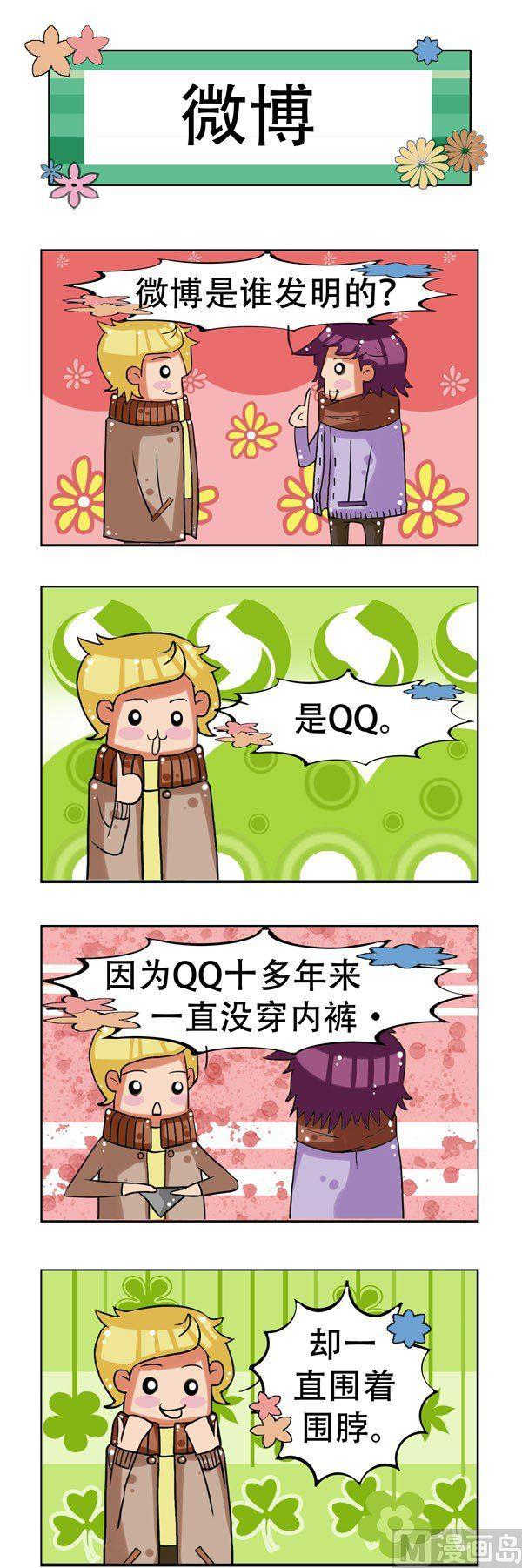 冬天到了 - 第9話 - 1