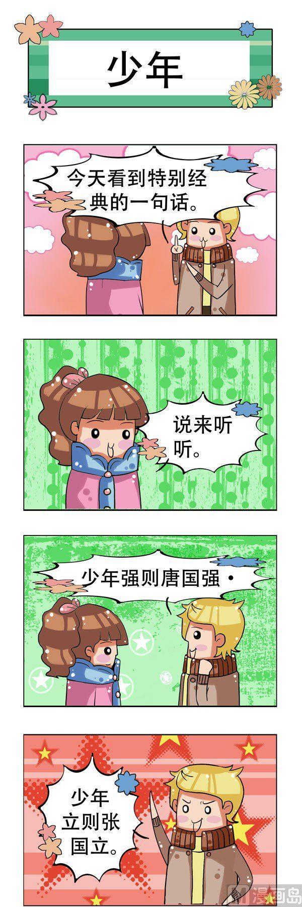 冬天到了 - 第9話 - 2