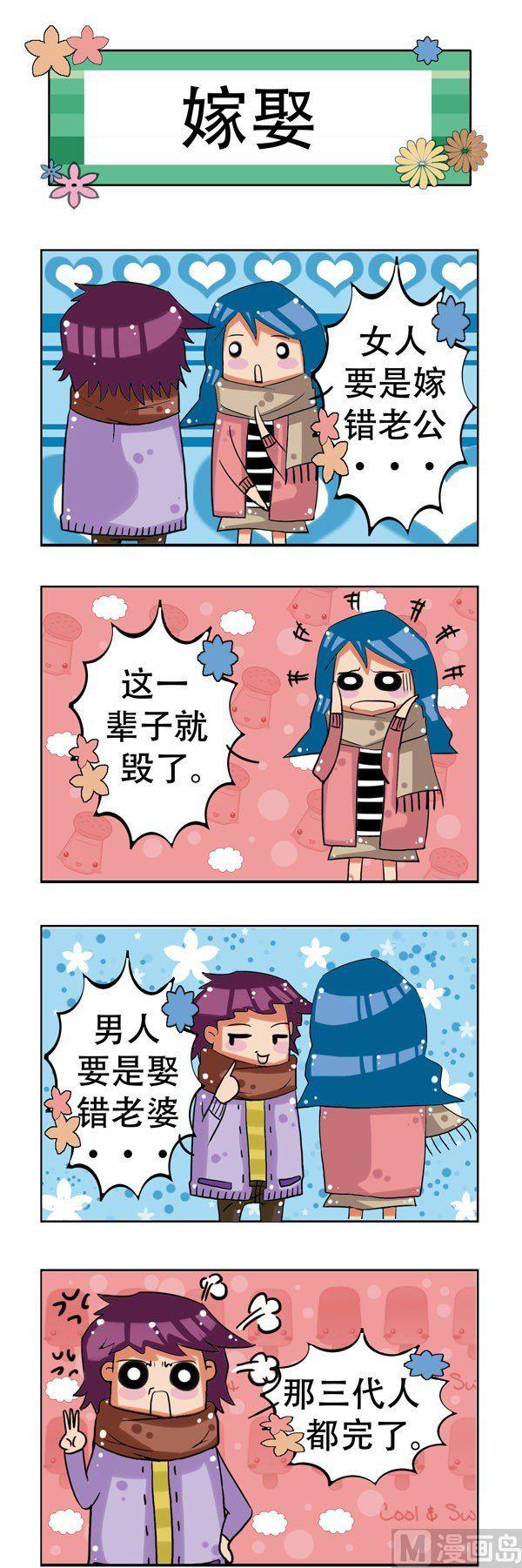 冬天到了 - 第9話 - 1