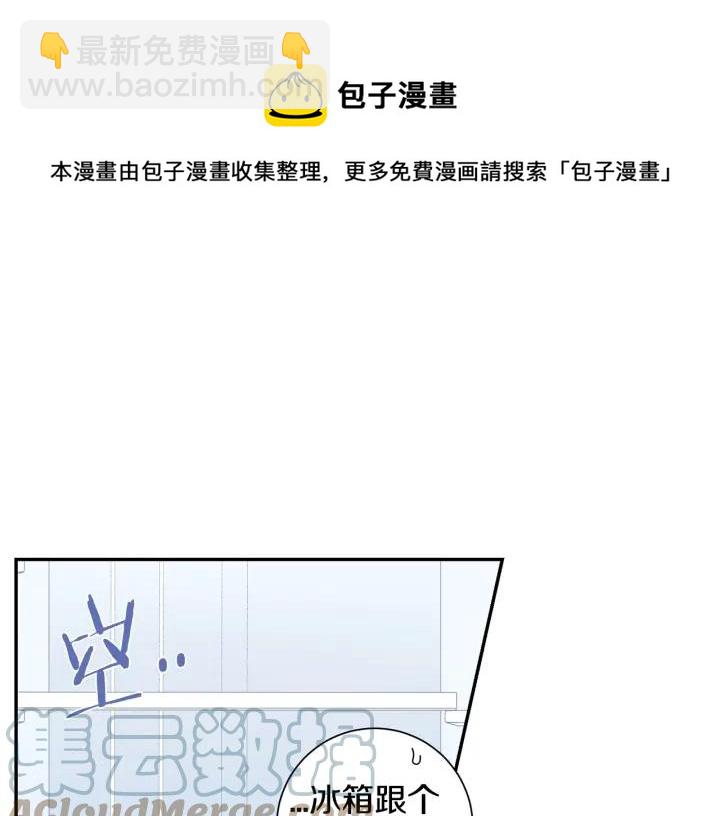 冬天之后的樱花 - 番外一 三月的愿望(1/3) - 1