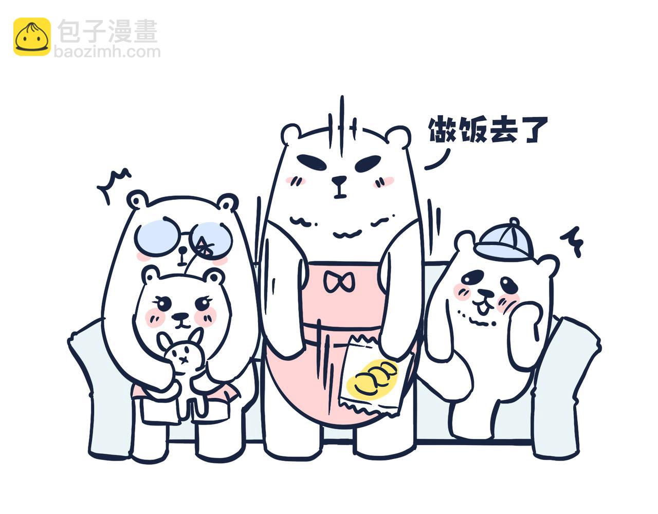 熊孩子，你好！-第1话