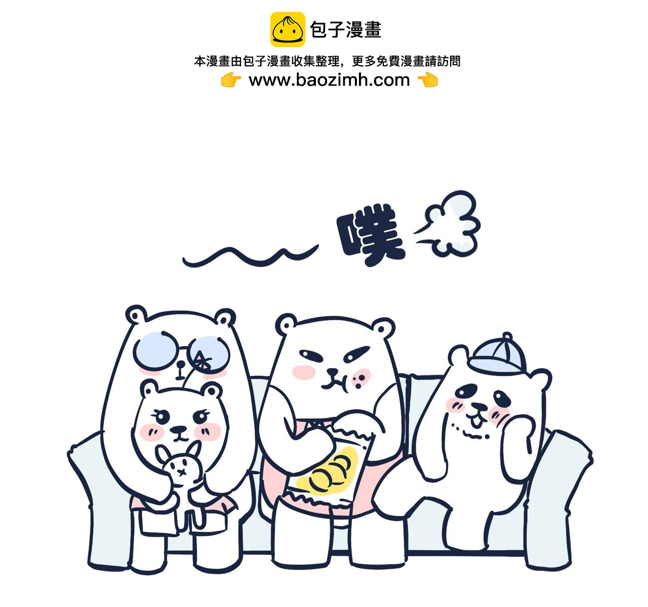 熊孩子，你好！-第1话