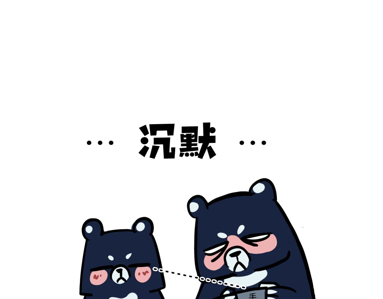 熊孩子，你好！-第1话