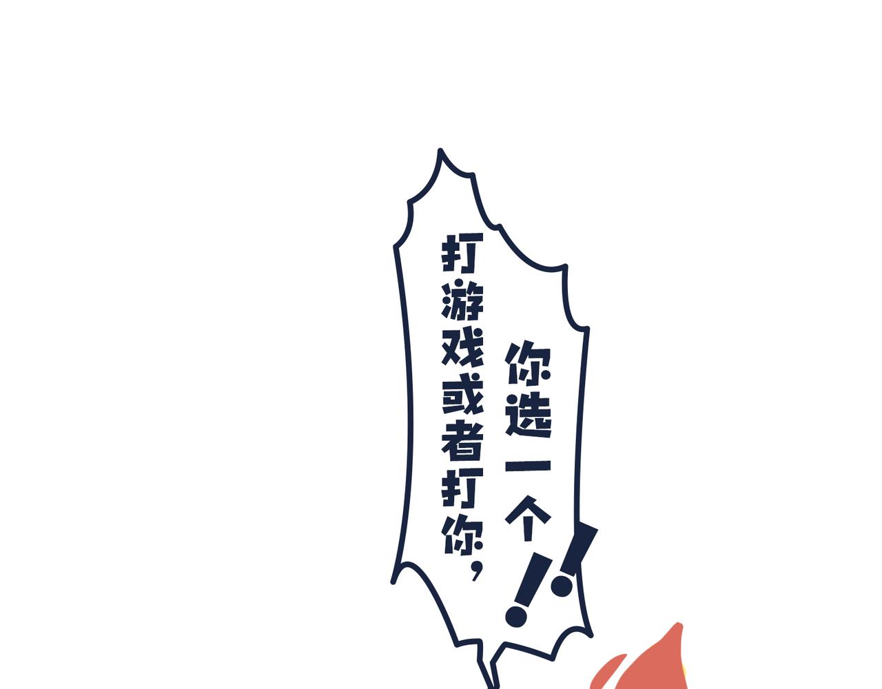 熊孩子，你好！-第1话