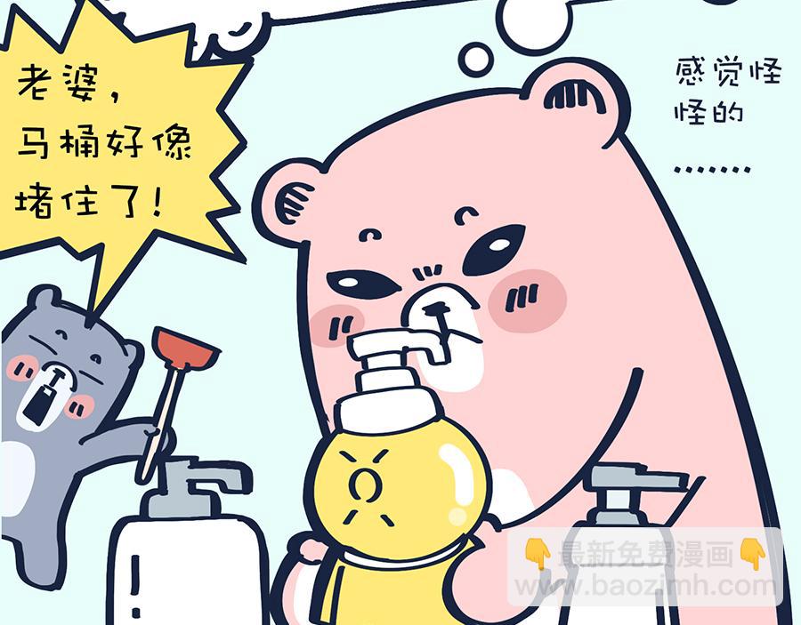 熊妈侦破实录-第11话