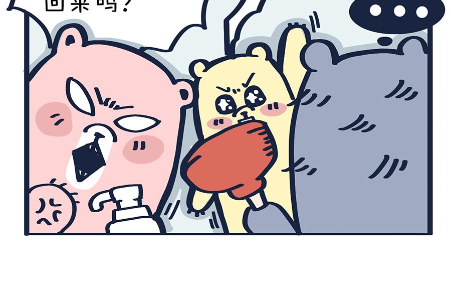 熊妈侦破实录-第11话