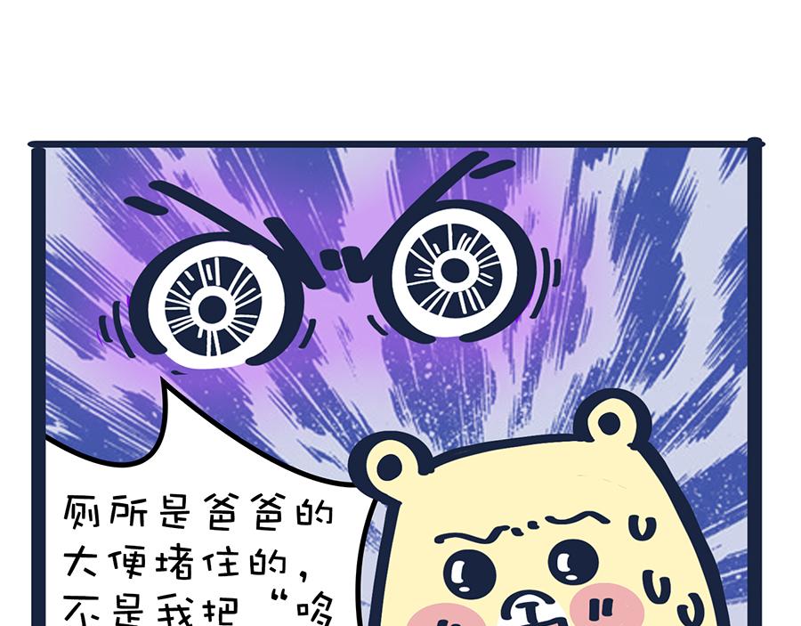 熊妈侦破实录-第11话