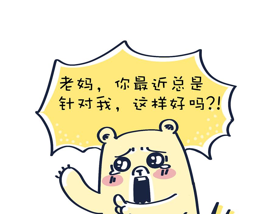 熊妈侦破实录-第11话